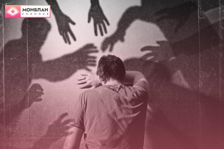 Страх преследования Страх преследования