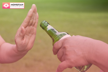 Отказ от алкоголя Отказ от алкоголя